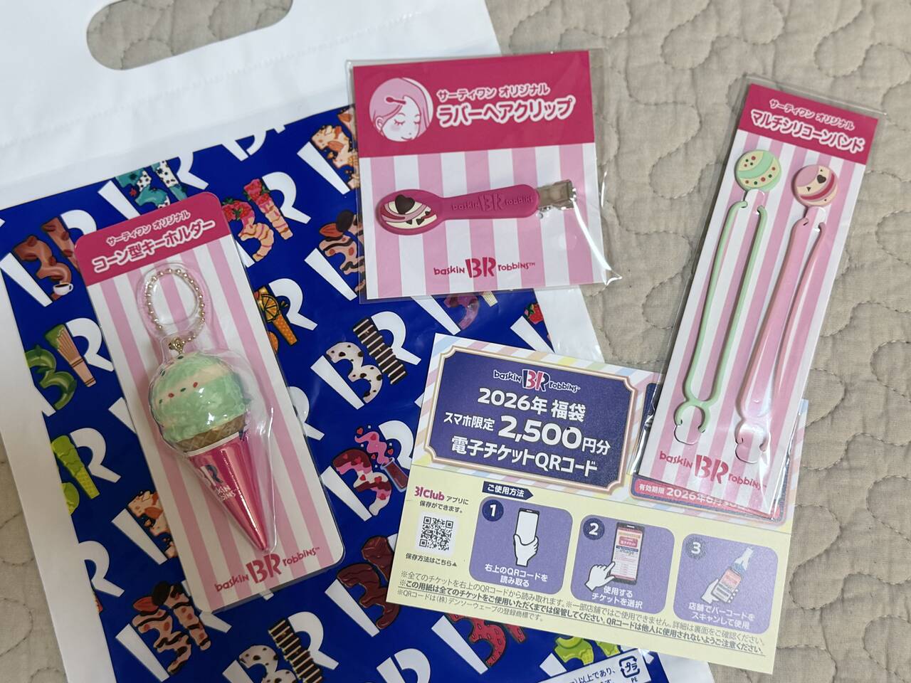 サーティワン　2026 福袋　商品券付き サーティワン福袋2026】 気分が上がる可愛さ！確実に元が取れる