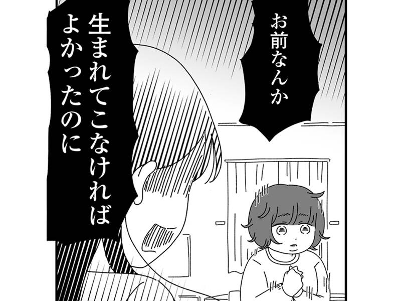 【3ページ目】「お前なんか生まれてこなければよかった！」障害のある妹中心の家で、脇役として生きてきた姉から溢れ出た“本音の叫び” - with