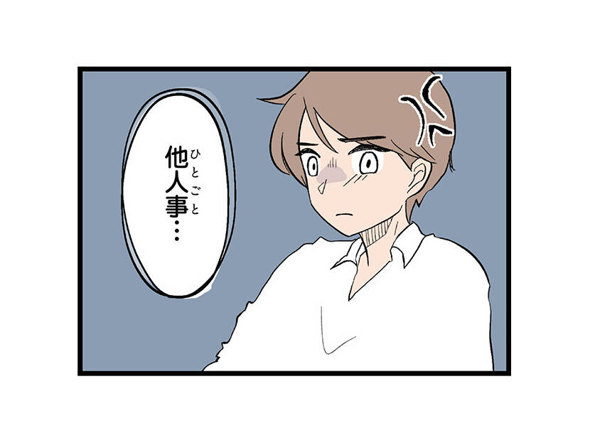 相談中も夫はスマホに夢中…」息子の発達を心配する妻と、どこか他人事 