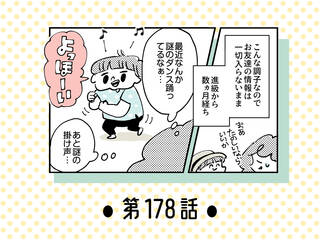 THE RAMPAGE川村壱馬「悠太くん（NCT127・YUTA）の参加は本当に信じ