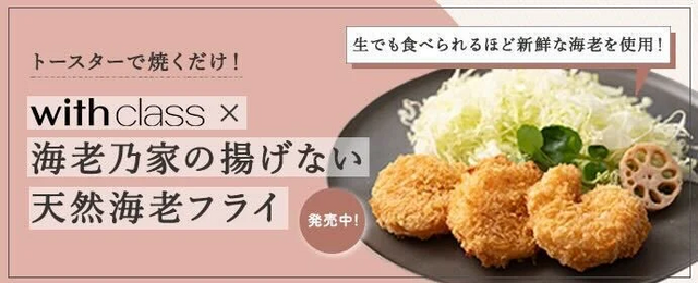 海老乃家