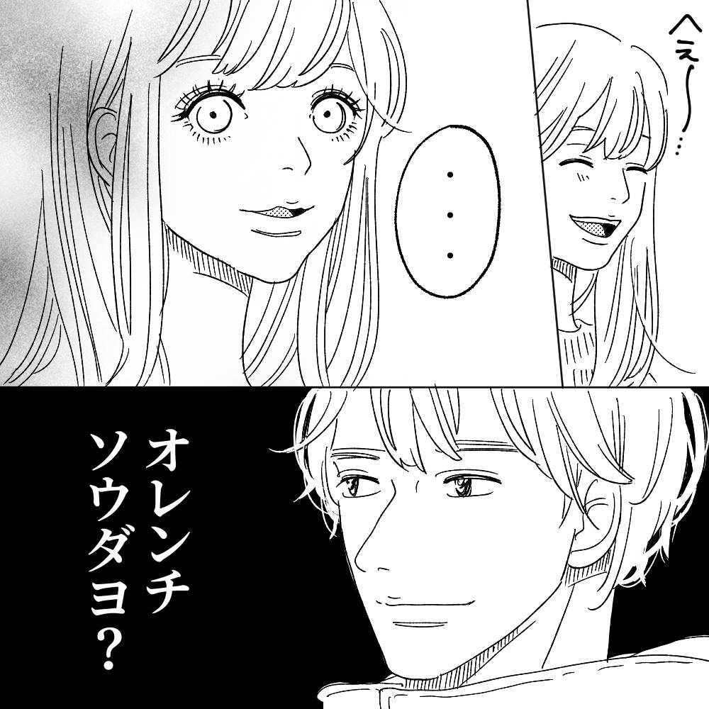 一点の曇りもなく幸せな恋 のはずが 超話題の実体験恋愛マンガ Rikkaの恋愛メモランダム 第3話 Part1 With Class 講談社公式 共働きを ラクに豊かに