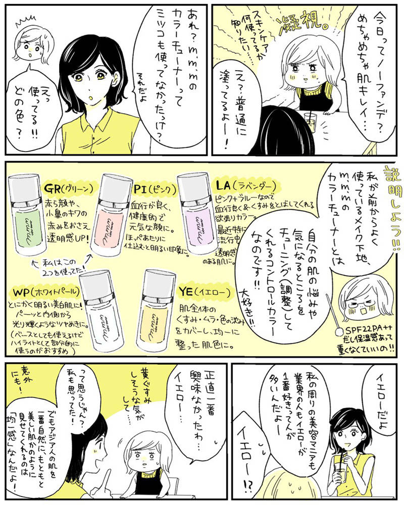 定番の冬ギフト ムー カラーチューナー