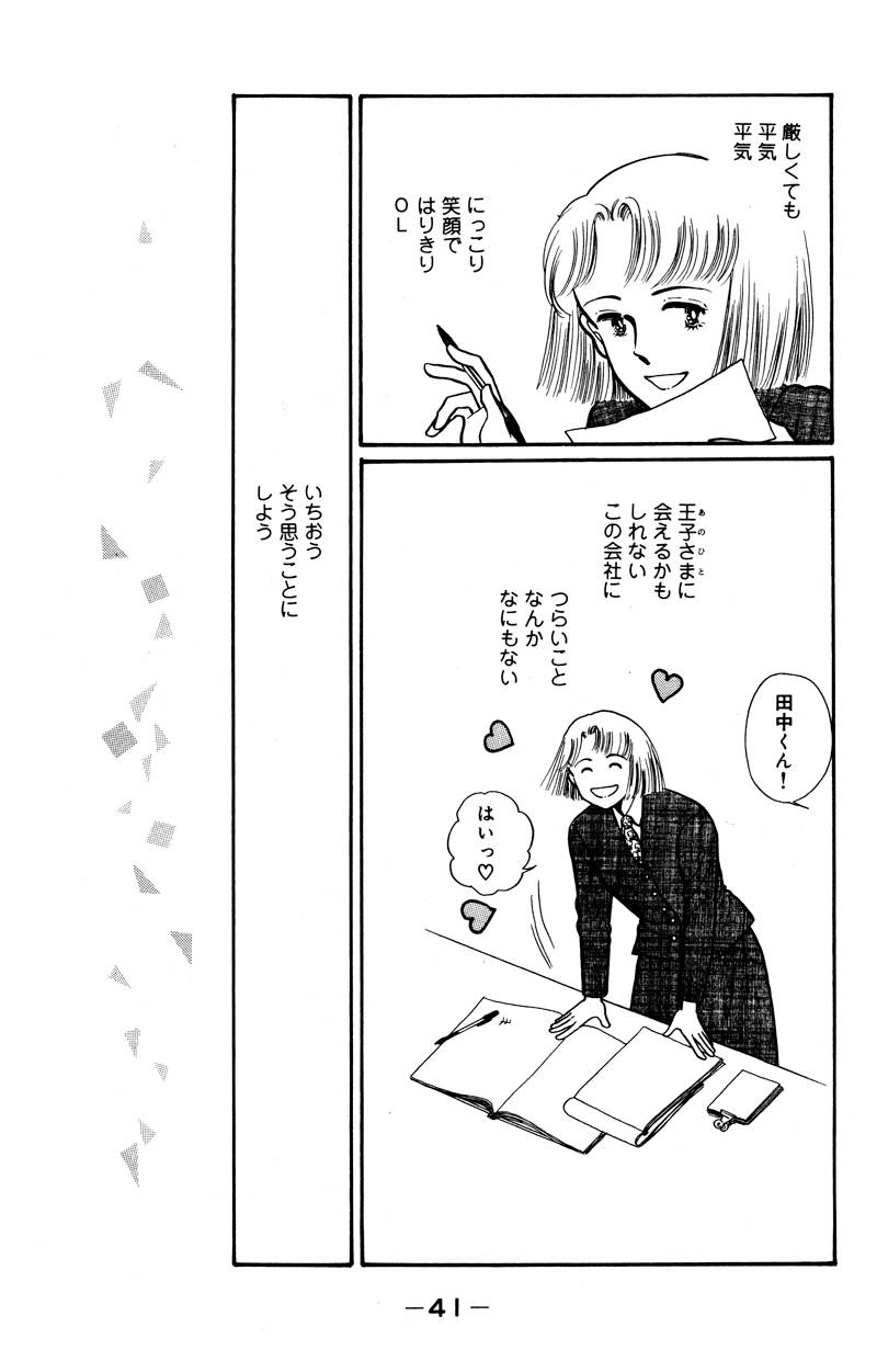 祝 Be Love40周年記念 名作漫画 悪女 わる 丸々1巻お試し読み 漫画 試し読み With Online 講談社公式 恋も仕事もわたしらしく