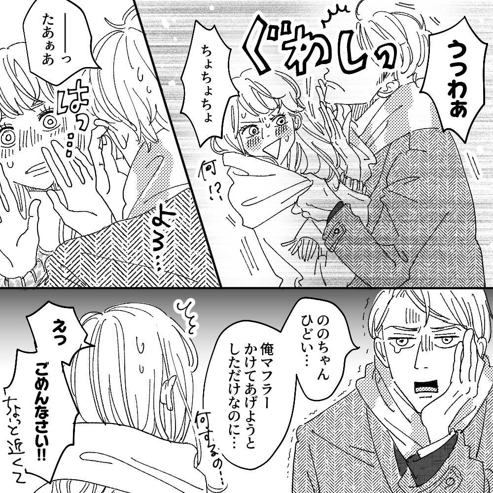 第79話 これって自意識過剰 高鳴り始めたりっかのハート 漫画 Rikkaの恋愛メモランダム With Online 講談社公式 恋も仕事もわたしらしく