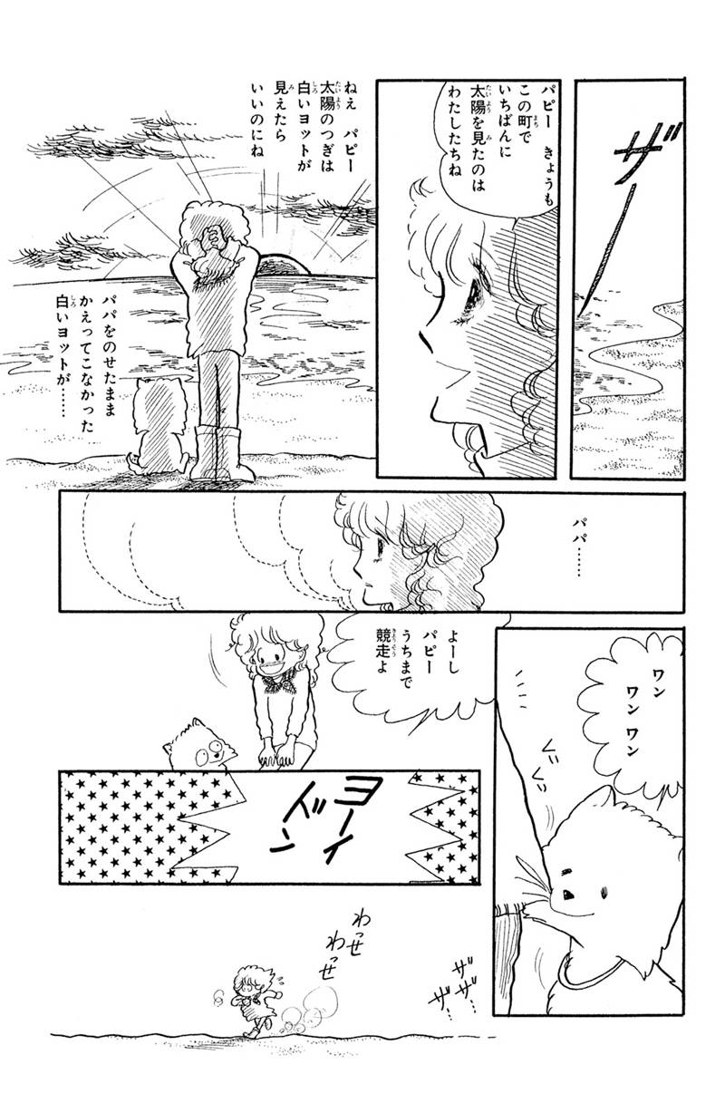 漫画 おはよう スパンク お試し読み 穏やかな内剛外柔タイプのあなたへ なかよし65周年記念 漫画 試し読み With Online 講談社公式 恋も仕事もわたしらしく