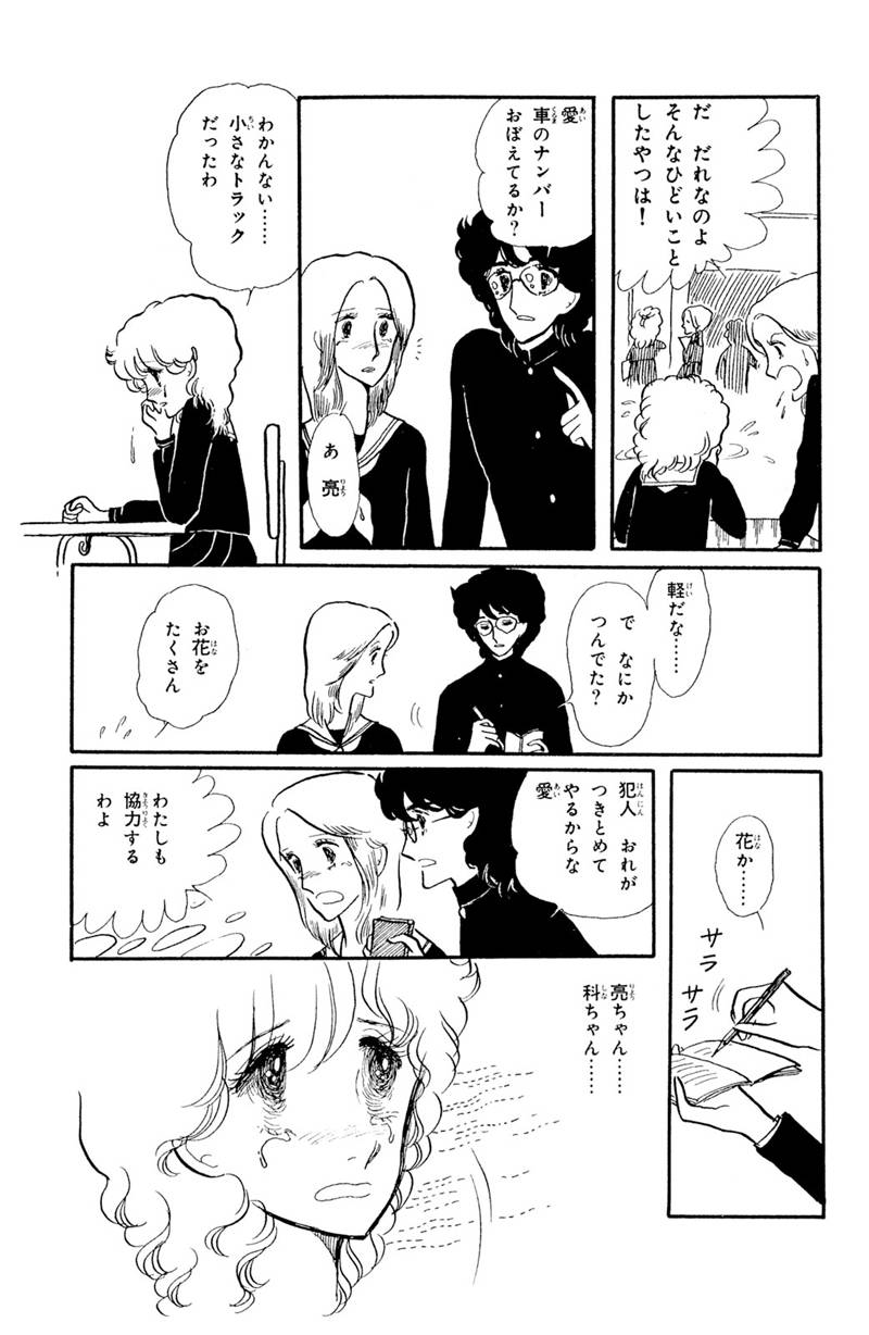 漫画 おはよう スパンク お試し読み 穏やかな内剛外柔タイプのあなたへ なかよし65周年記念 漫画 試し読み With Online 講談社公式 恋も仕事もわたしらしく