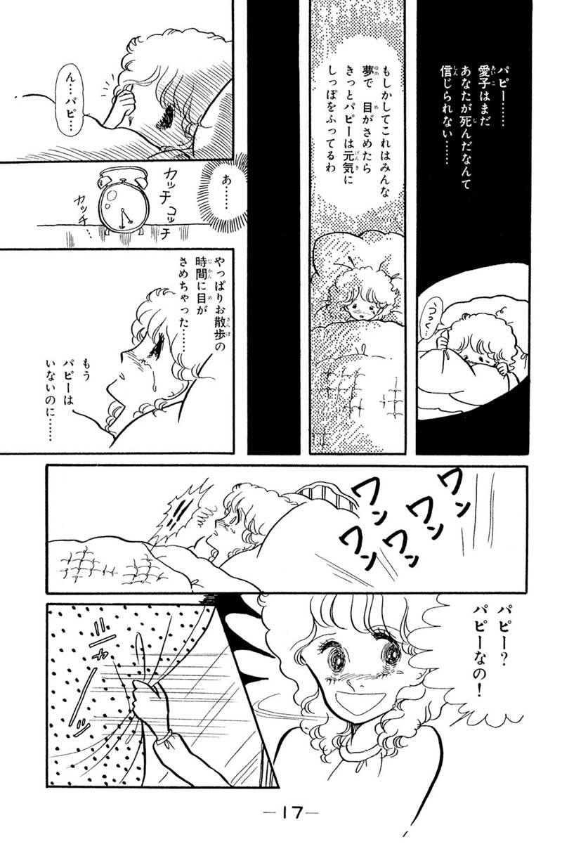 漫画 おはよう スパンク お試し読み 穏やかな内剛外柔タイプのあなたへ なかよし65周年記念 漫画 試し読み With Online 講談社公式 恋も仕事もわたしらしく