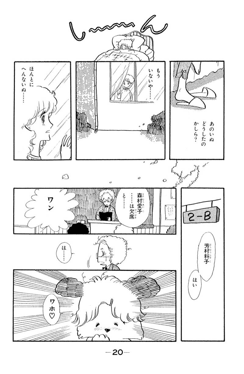 漫画 おはよう スパンク お試し読み 穏やかな内剛外柔タイプのあなたへ なかよし65周年記念 漫画 試し読み With Online 講談社公式 恋も仕事もわたしらしく