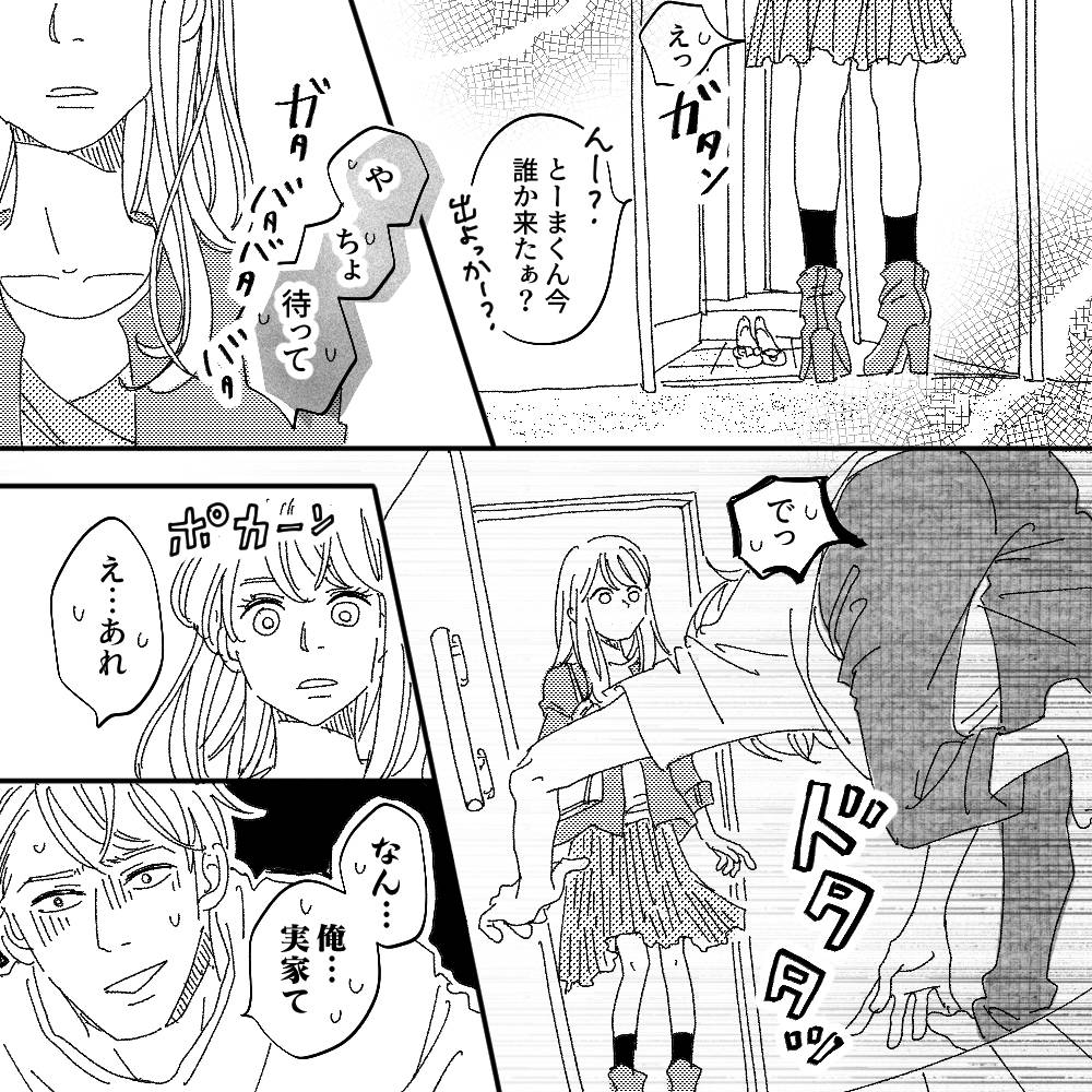第100話 どんなに一緒にいても 実体験を元に描く話題の恋愛マンガ Rikkaの恋愛メモランダム 共働きwith 講談社公式 仕事も家庭もわたしらしく 第100話 どんなに一緒にいても 実体験を元に描く話題の恋愛マンガ Rikkaの恋愛メモランダム 共働きwith 講談社公式 仕事も家庭もわたしらしく