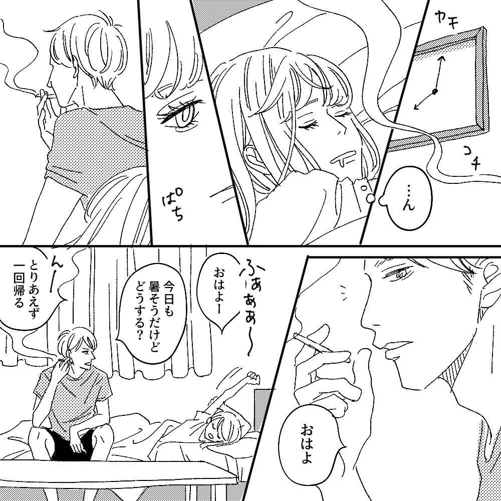 不安定で曖昧で 不思議な関係 実体験を元に描く話題の恋愛マンガ Rikkaの恋愛メモランダム 第105話 漫画 Rikkaの恋愛メモランダム With Online 講談社公式 恋も仕事もわたしらしく