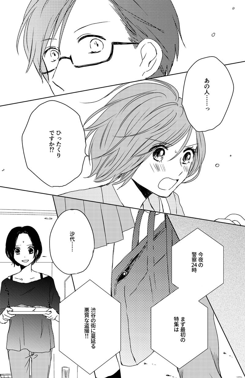 第196話 美和ちゃんと小林さん 再びの 大人気 婚活漫画 ピーナッツバターサンドウィッチ 漫画 ピーナッツバターサンドウィッチ With Online 講談社公式 恋も仕事もわたしらしく