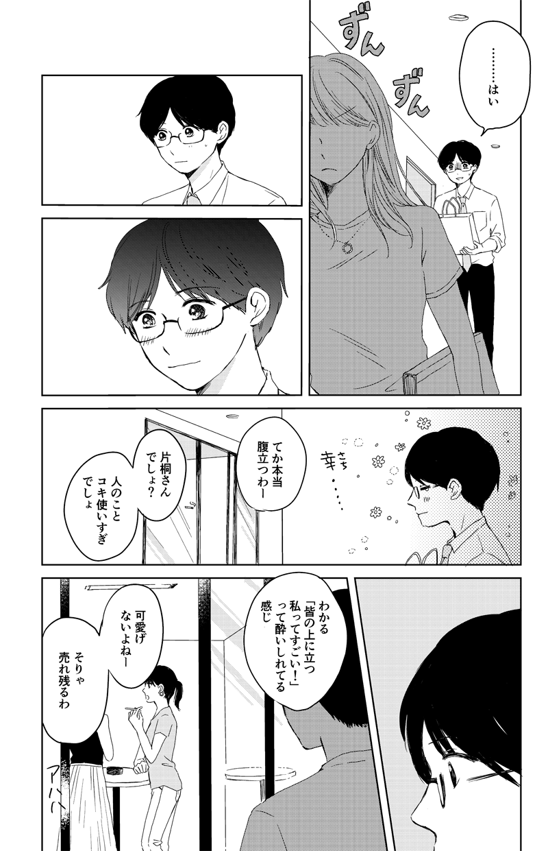 こき に わ と は