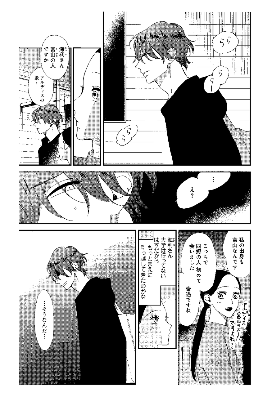 なんと奇遇な 絶望放送