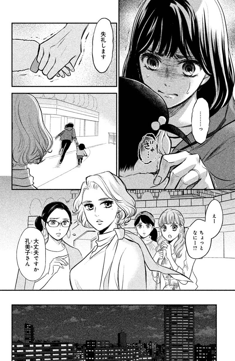 漫画 タワマンでの憧れの新生活が 地獄へと変わった理由 おちたらおわり を無料で読む 共働きwith 講談社公式 仕事も家庭もわたしらしく