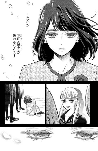 漫画 初のママ友ランチでマウント合戦 おちたらおわり 試し読み 2 コスメ最新トレンド情報のまとめ