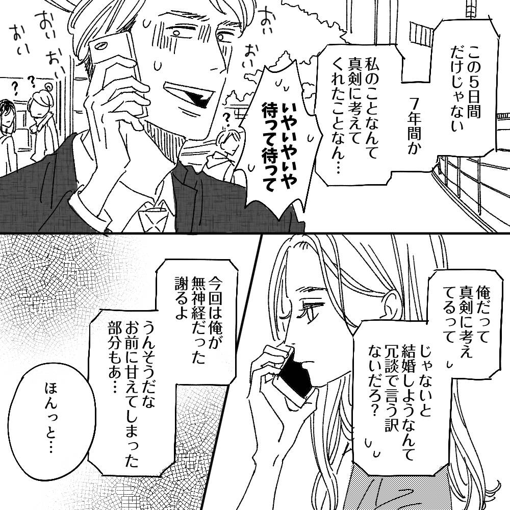 まとめ読み169 176話 Rikkaの恋愛メモランダム 超話題の実体験恋愛マンガ 漫画 Rikkaの恋愛メモランダム With Online 講談社公式 恋も仕事もわたしらしく