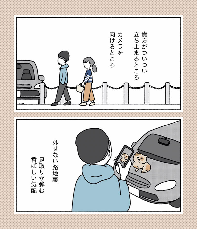 不仲ではないけれど 夫に感じる些細なヤキモキ 漫画 33歳という日々 エリちゃんの場合 第2話 漫画 33歳という日々 エリちゃんの場合 With Online 講談社公式 恋も仕事もわたしらしく 不仲ではないけれど 夫に感じる些細なヤキモキ 漫画 33歳という日々 エリちゃんの場合 第2話 漫画 33歳という日々 エリちゃんの場合 With Online 講談社公式 恋も仕事もわたしらしく