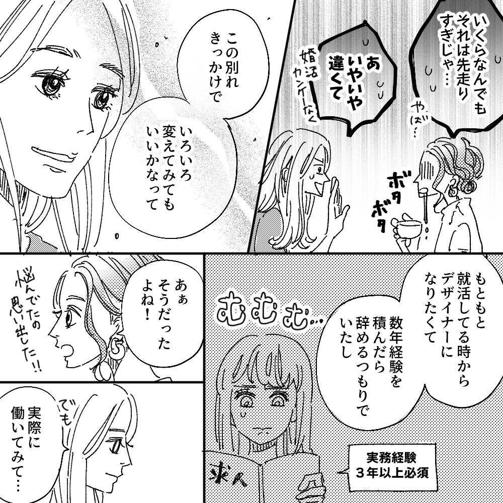 まとめ読み177 181話 Rikkaの恋愛メモランダム 超話題の実体験恋愛マンガ 漫画 Rikkaの恋愛メモランダム With Online 講談社公式 恋も仕事もわたしらしく