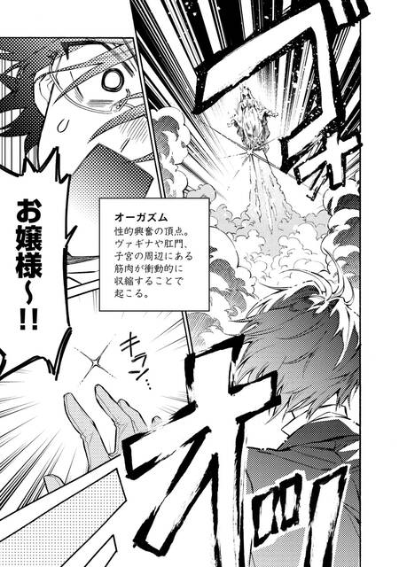 漫画 前戯 オーガズム Sex時に女子の体内で起きている事を徹底解説 コスメ最新トレンド情報のまとめ