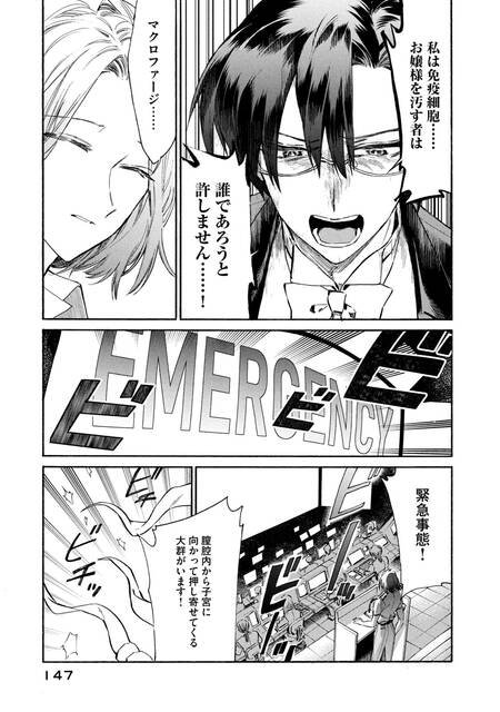 漫画 前戯 オーガズム Sex時に女子の体内で起きている事を徹底解説 コスメ最新トレンド情報のまとめ