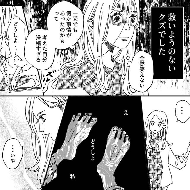 救いようのないクズ 超話題の実体験恋愛マンガ Rikkaの恋愛メモランダム 第191話 コスメ最新トレンド情報のまとめ
