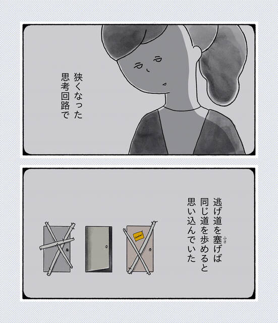 離れていく夫の心 子供さえ授かれば丸く収まると本気で思っていた 漫画 33歳という日々 エリちゃんの場合 第8話 コスメ最新トレンド情報のまとめ 離れていく夫の心 子供さえ授かれば丸く収まると本気で思っていた 漫画 33歳という日々 エリちゃんの場合 第8話 コスメ最新トレンド情報のまとめ