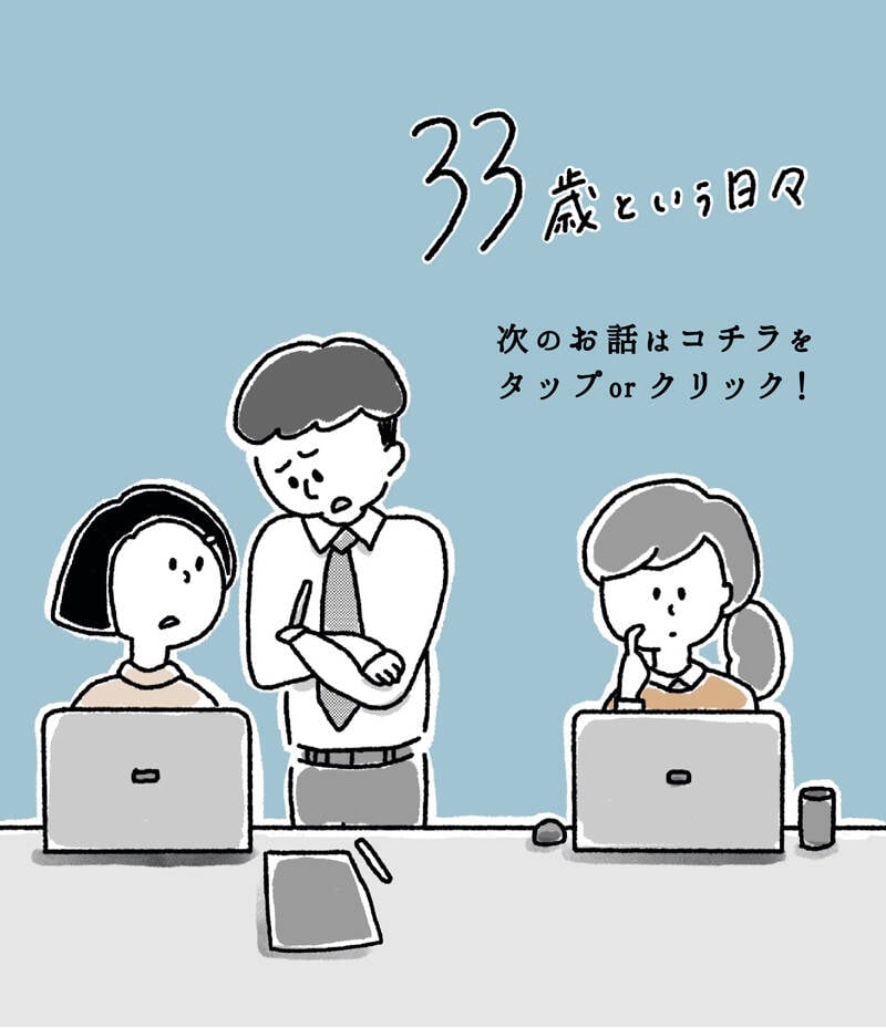 不仲ではないけれど 夫に感じる些細なヤキモキ 漫画 33歳という日々 エリちゃんの場合 第2話 漫画 33歳という日々 エリちゃんの場合 With Online 講談社公式 恋も仕事もわたしらしく 不仲ではないけれど 夫に感じる些細なヤキモキ 漫画 33歳という日々 エリちゃんの場合 第2話 漫画 33歳という日々 エリちゃんの場合 With Online 講談社公式 恋も仕事もわたしらしく
