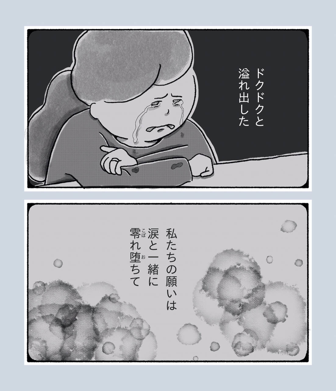 あの時 下した大きな決断 胸の奥底に沈めた思い 漫画 33歳という日々 エリちゃんの場合 第10話 共働きwith 講談社公式 仕事も家庭もわたしらしく あの時 下した大きな決断 胸の奥底に沈めた思い 漫画 33歳という日々 エリちゃんの場合 第10話 共働きwith 講談社公式 仕事も家庭もわたしらしく