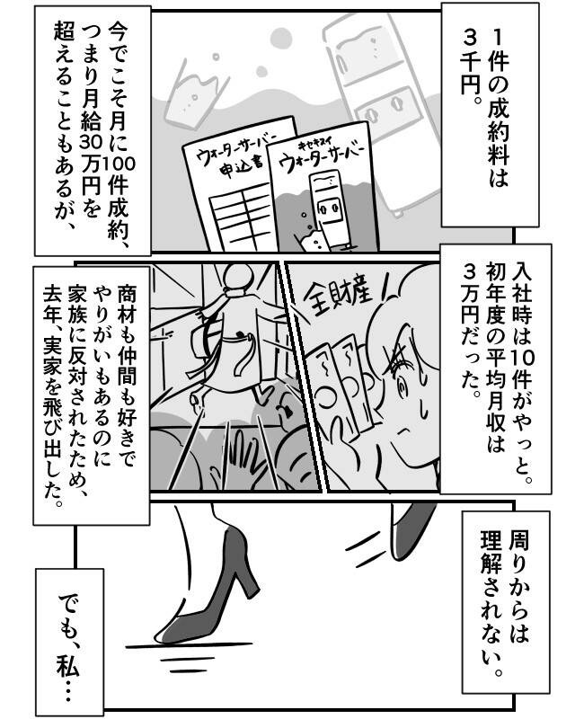 月収3万 と ヒモ彼氏 に幸せを感じる女性の危険な思考とは 第11章 苦しみたい女 キャリコン キャリアコンサルタントの女 漫画 キャリコン キャリアコンサルタントの女 With Online 講談社公式 恋も仕事もわたしらしく