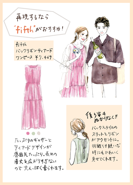 プチプラ ラクチン 可愛い の三拍子が揃ったおうちデートワンピ 土屋みよの プチプラ妄想デートコーデ コスメ最新トレンド情報のまとめ