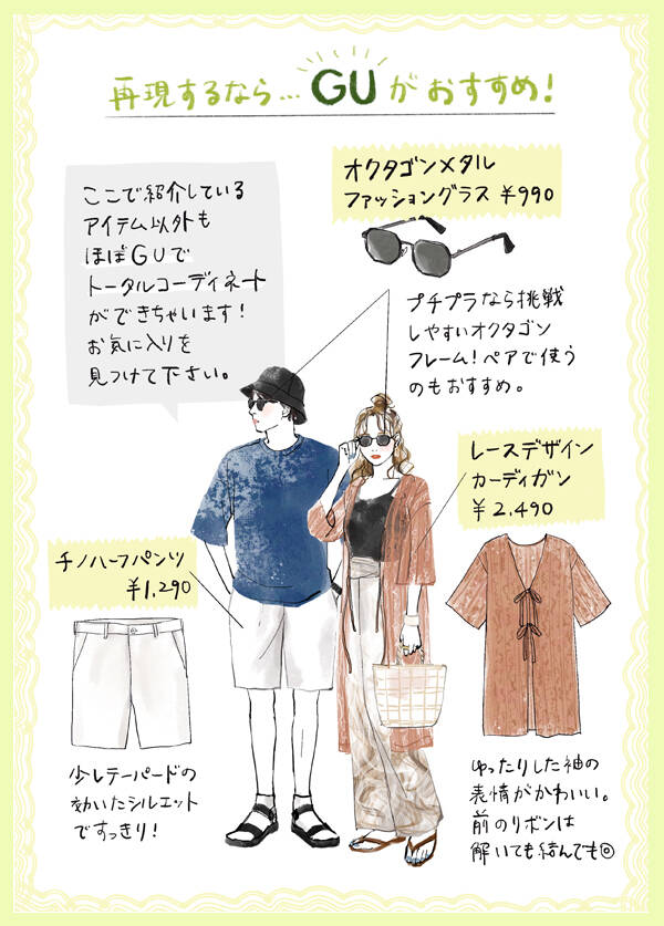 2500以下なのに超オシャレ 全身guでドライブデートコーデ組んでみた 土屋みよの プチプラ妄想デートコーデ 土屋みよの 使える プチプラお買物絵日記 With Online 講談社公式 恋も仕事もわたしらしく 2500以下なのに超オシャレ 全身guでドライブデートコーデ組んでみた 土屋みよの プチプラ妄想デートコーデ 土屋みよの 使える プチプラお買物絵日記 With Online 講談社公式 恋も仕事もわたしらしく