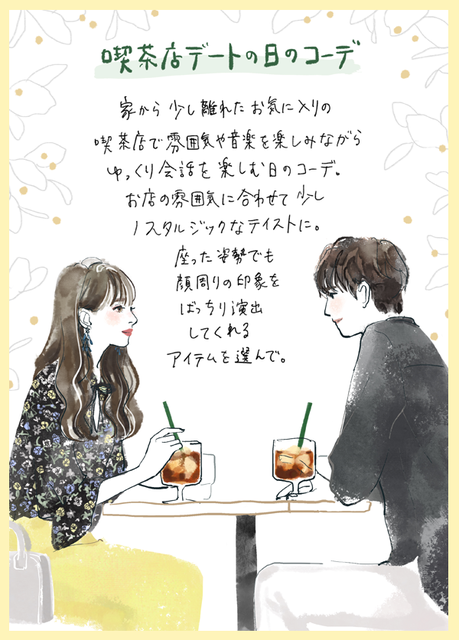 ユニクロ ポール ジョーのブラウスはレトロ可愛い神アイテム 土屋みよの プチプラ妄想デートコーデ コスメ最新トレンド情報のまとめ