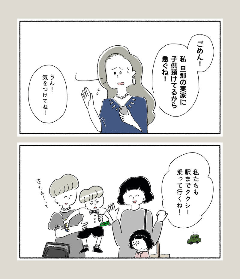 結婚式の終わりに感じた 寂しさ と 解放感 漫画 33歳という日々 エリちゃんの場合 第22話 漫画 33歳という日々 エリちゃんの場合 With Online 講談社公式 恋も仕事もわたしらしく 結婚式の終わりに感じた 寂しさ と 解放感 漫画 33歳という日々 エリちゃんの場合 第22話 漫画 33歳という日々 エリちゃんの場合 With Online 講談社公式 恋も仕事もわたしらしく