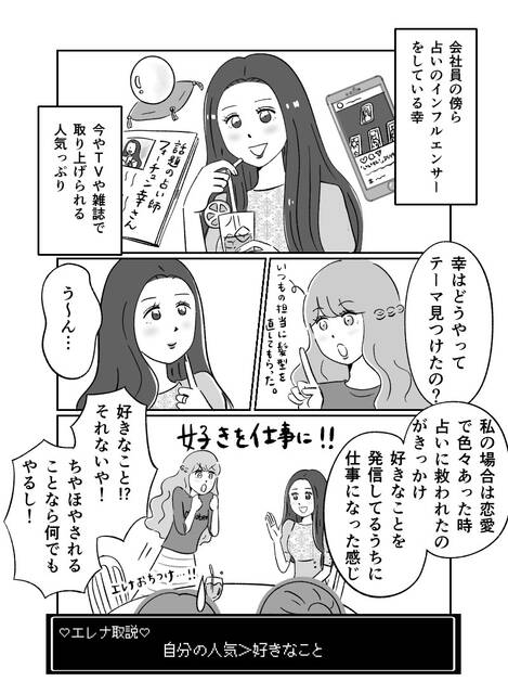 ダラダラ主婦が人気インスタグラマーになるための2つのポイント 漫画 キラキラしたい妻たちは コスメ最新トレンド情報のまとめ ダラダラ主婦が人気インスタグラマーになるための2つのポイント 漫画 キラキラしたい妻たちは コスメ最新トレンド情報のまとめ