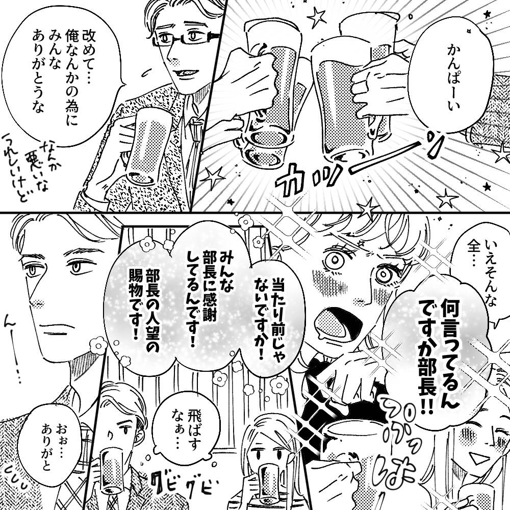 佐伯さんがついた 嘘 超話題の実体験恋愛マンガ Rikkaの恋愛メモランダム 第245話 漫画 Rikkaの恋愛メモランダム With Online 講談社公式 恋も仕事もわたしらしく