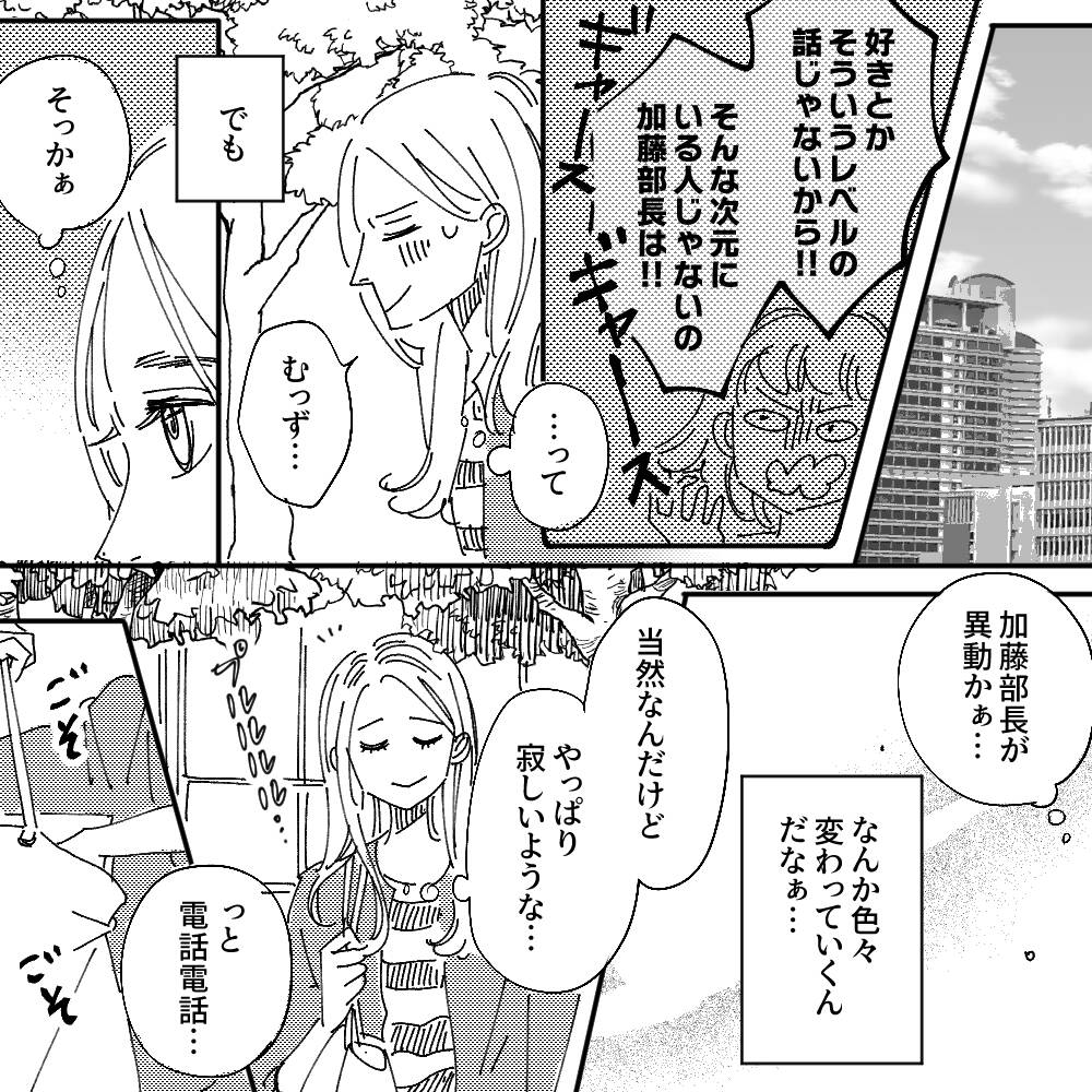 まとめ読み236 240話 Rikkaの恋愛メモランダム 超話題の実体験恋愛マンガ 漫画 Rikkaの恋愛メモランダム With Online 講談社公式 恋も仕事もわたしらしく まとめ読み236 240話 Rikkaの恋愛メモランダム 超話題の実体験恋愛マンガ 漫画 Rikkaの恋愛メモランダム With Online 講談社公式 恋も仕事もわたしらしく