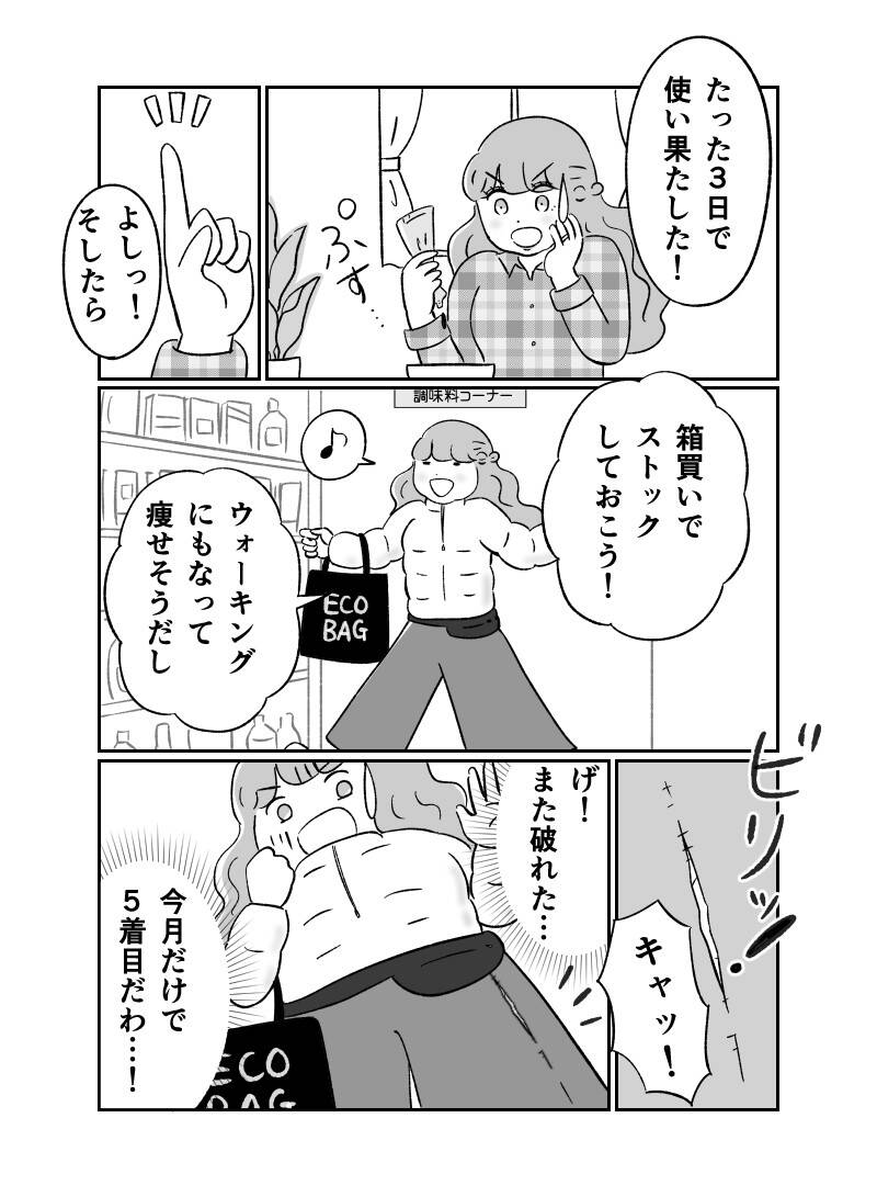 漫画 キラキラしたい妻たちは 17 21話 まとめ読み 共働きwith 講談社公式 仕事も家庭もわたしらしく