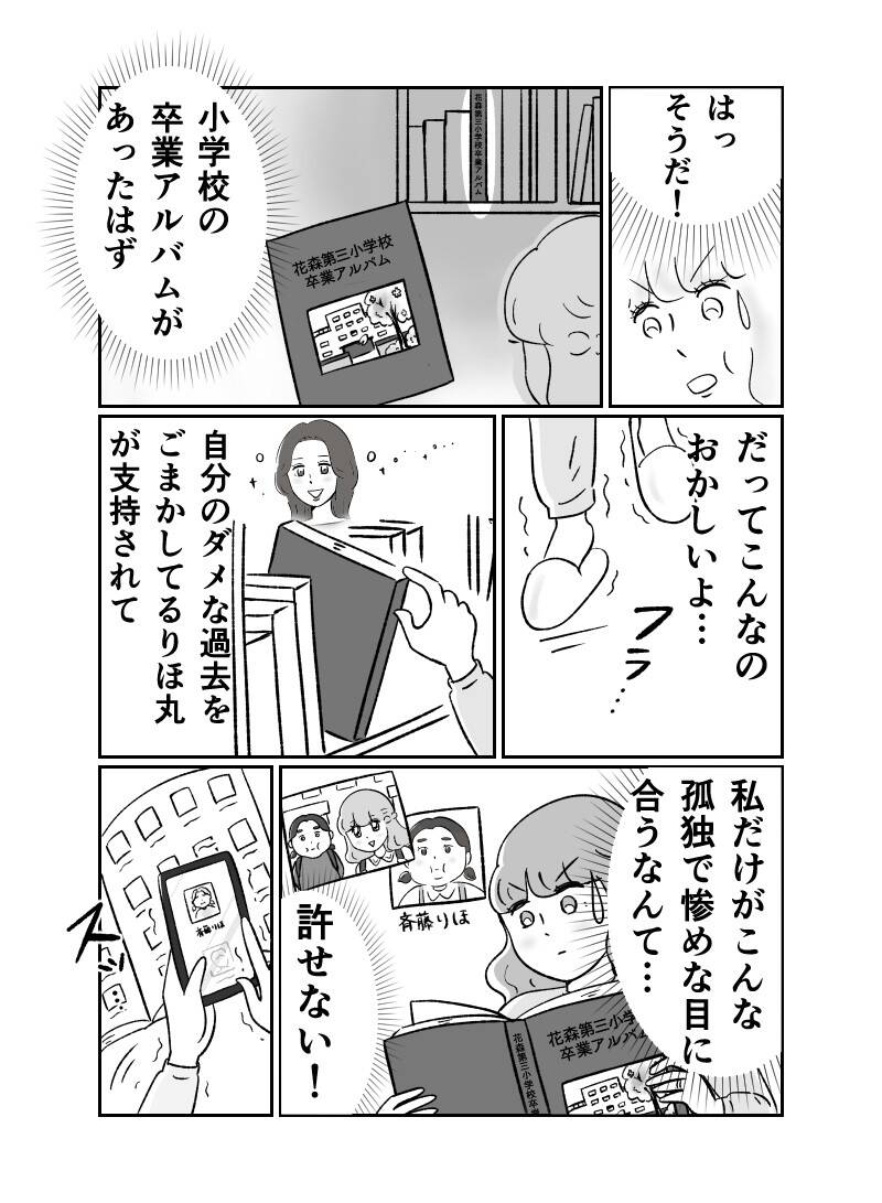 漫画 キラキラしたい妻たちは 22 27話 まとめ読み 共働きwith 講談社公式 仕事も家庭もわたしらしく