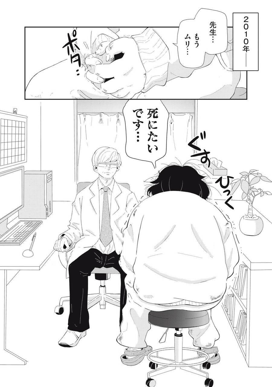 メンヘラ 女 結婚