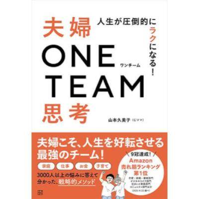 知識ゼロから「中受」のすべてが一冊でわかる『中学受験準備大全』発売