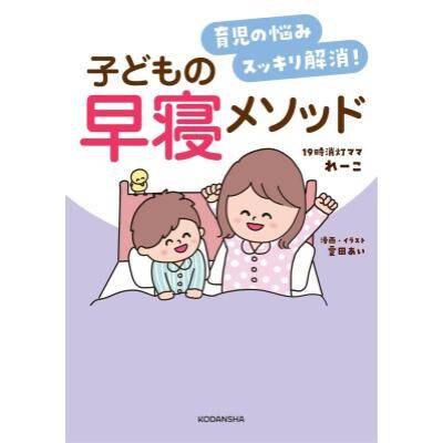 知識ゼロから「中受」のすべてが一冊でわかる『中学受験準備大全』発売