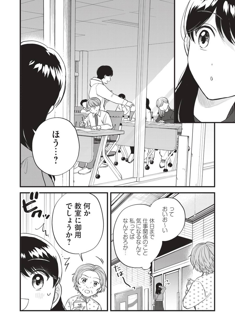 2ページ目】「数学ってなんの役に立つの？」学校では教えてくれない