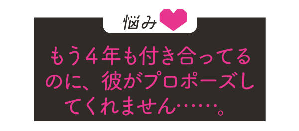 どうしたらプロポーズされるの 酸いも甘いも知った指原莉乃 今田耕司 藤森慎吾がズバッと解決 恋愛 結婚相談所 With婚活隊が行く With Online 講談社公式 恋も仕事もわたしらしく