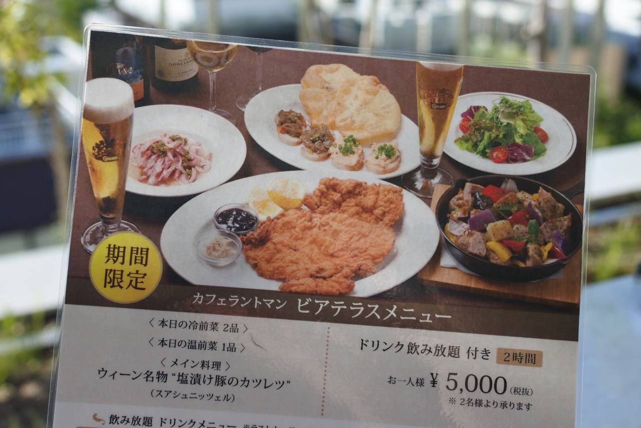 夏季限定 大人の街 青山 で ワンランク上のビアガーデンを満喫 With Online 講談社公式 恋も仕事もわたしらしく
