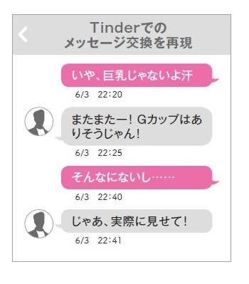 マッチングアプリ Tinder編 自分好みの男子と出会える Withスタッフが婚活潜入レポート With婚活隊が行く With Online 講談社公式 恋も仕事もわたしらしく