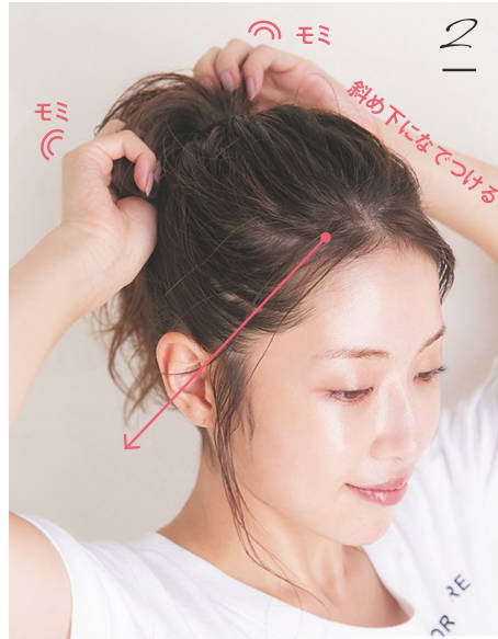 ---2.上質オイルでケアしながらツヤのあるこなれポニーに