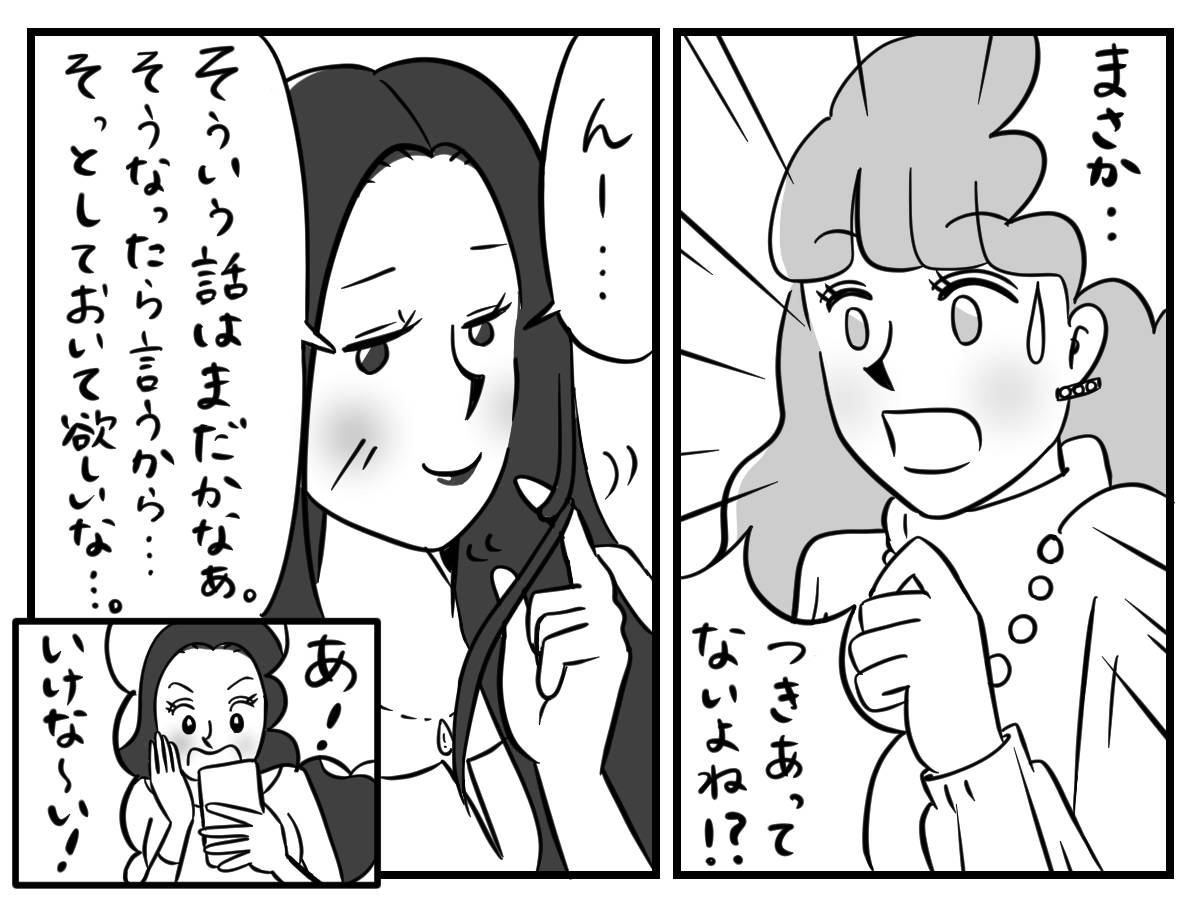 第11話 日照りモテ子 恋愛事情が見えない女 漫画 日照りのモテ子さん With Online 講談社公式 恋も仕事もわたしらしく