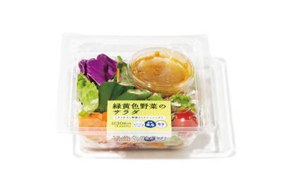 ---【野菜】