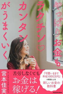 6ページ目】宮本佳実の「＃年収1000万円ガール」になるまで『自分の
